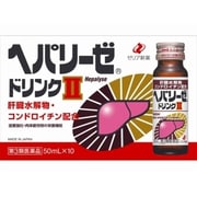 ヘパリーゼドリンクII 50mL×10 [第3類医薬品 強壮剤]