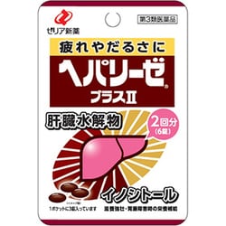 ヘパリーゼプラスII 6錠 [第3類医薬品 強壮剤]