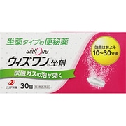 ウィズワン坐剤 30個 [第3類医薬品 坐薬]