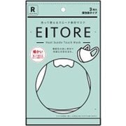 エイトワール 保温効果マスク ヒートスエード ミント HSETM-4