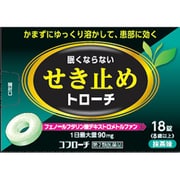 コフローチ 18錠 [第2類医薬品 のど飴・トローチ ※セルフメディケーション税制対象商品]