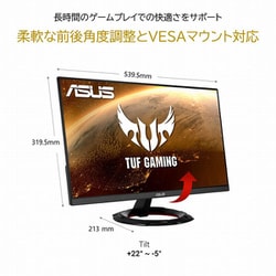 ヨドバシ.com - エイスース ASUS ASUS VG249Q1R-J [TUFゲーミング