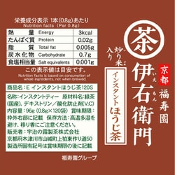 ヨドバシ.com - 宇治の露製茶 伊右衛門 伊右衛門インスタントほうじ茶