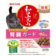 JPスタイル 和の究み セレクトヘルスケア 腎臓ガード 2種の味アソート [猫用 ドライフード 200g]