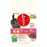 JPスタイル 和の究み セレクトヘルスケア 腎臓ガード チキン味 [猫用 ドライフード 1.4kg 総合栄養食]