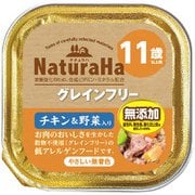 ナチュラハ グレインフリー チキン&野菜入り 11歳以上用 [犬用 ウェットフード 100g 11歳以上 総合栄養食]