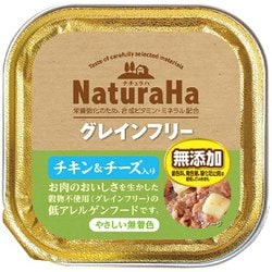 ナチュラハ グレインフリー チキン&チーズ入り [犬用 ウェットフード 100g 総合栄養食]