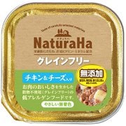 ナチュラハ グレインフリー チキン&チーズ入り [犬用 ウェットフード 100g 総合栄養食]