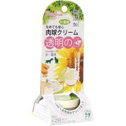 肉球クリーム 20ml