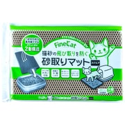 ファインキャット 猫砂の飛び散りを防ぐ 砂取りマット スクエア