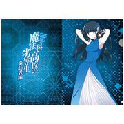 魔法科高校の劣等生 来訪者編 描き下ろし クリアファイル 司波深雪 [キャラクターグッズ]