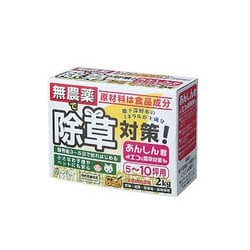 無農薬除草対策あんしん君 2kg