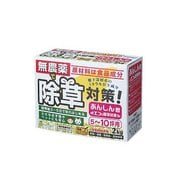 無農薬除草対策あんしん君 2kg