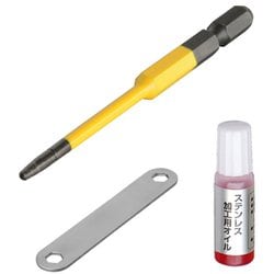 ANHD-290 [なめたネジはずしビット段付式+2用]