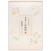 DN B5便箋 吉祥文様 3000202