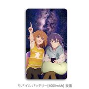 キャラクターグッズ 恋する小惑星 描き下ろし モバイルバッテリー 4000mAh 木ノ幡みら&真中あお