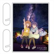 恋する小惑星 描き下ろし アクリルパネル 木ノ幡みら＆真中あお [キャラクターグッズ]