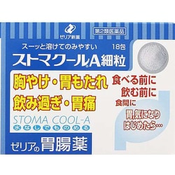 ストマクールA細粒 18包 [第2類医薬品 胃痛・胸やけ]