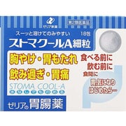 ストマクールA細粒 18包 [第2類医薬品 胃痛・胸やけ]