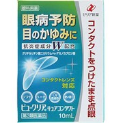 ビュークリアキュアコンタクト 10mL [第3類医薬品 目薬]