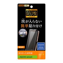 RT-AQSE4F/A1 [AQUOS sense 4 用 保護フィルム 指紋防止 光沢]