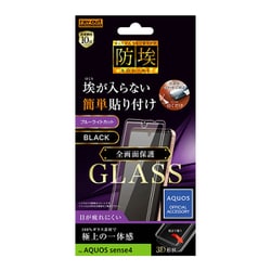 RT-AQSE4RFG/BMB [AQUOS sense 4 用 保護ガラスフィルム 3D 全面保護 アルミノシリケート 10H 防埃 ブラック ブルーライトカット]
