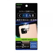 IN-AQSE4FT/CA [AQUOS sense 4 用 カメラレンズ 保護フィルム 光沢]