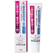 マスデント20 50g