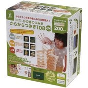 対象年齢：3歳～ ひのきのつみき からからつみき108（200ピース）