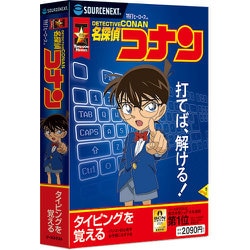 特打ヒーローズ 名探偵コナン（2020年版） [Windowsソフト]