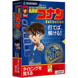 特打ヒーローズ 名探偵コナン Collection（2020年版） [Windowsソフト]