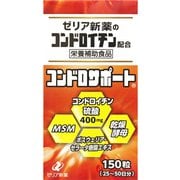コンドロサポート 150粒
