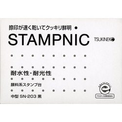 スタンプニック・エコ クロ 000SN-203