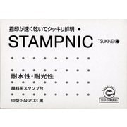 スタンプニック・エコ クロ 000SN-203
