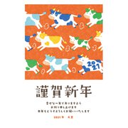 年賀はがき 和-Life FS2-11 21-051