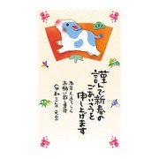年賀はがき スタンダードカラー 5P NO.6 A06