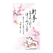 年賀はがき スタンダードカラー 5P NO.8 A08