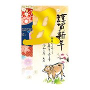 年賀はがき スタンダードカラー 5P NO.20 A20