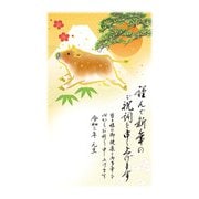年賀はがき 金箔 3P NO.5 D05