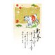 年賀はがき 金箔 3P NO.6 D06