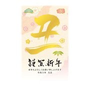年賀はがき 金箔 3P NO.18 D18