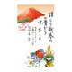 年賀はがき 富士山1 3P NO.2 FU1-02