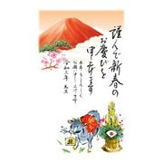 年賀はがき 富士山1 3P NO.2 FU1-02