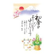 年賀はがき 富士山1 3P NO.5 FU1-05