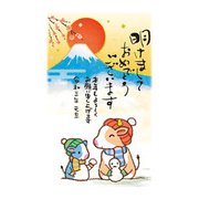 年賀はがき 富士山1 3P NO.9 FU1-09