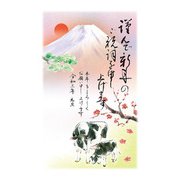 年賀はがき 富士山1 3P NO.10 FU1-10