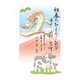 年賀はがき 富士山1 3P NO.12 FU1-12