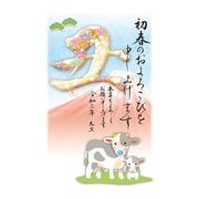 年賀はがき 富士山1 3P NO.12 FU1-12