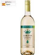 王様の涙 オーガニック 白 11度 750ml スペイン [白ワイン]