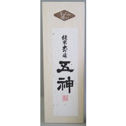 ヨドバシ.com - 五條酒造 五神 純米大吟醸 斗瓶囲い 16度 720ml [日本酒] 通販【全品無料配達】